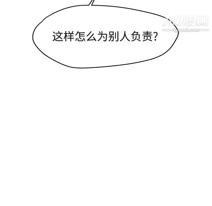 继母第29话