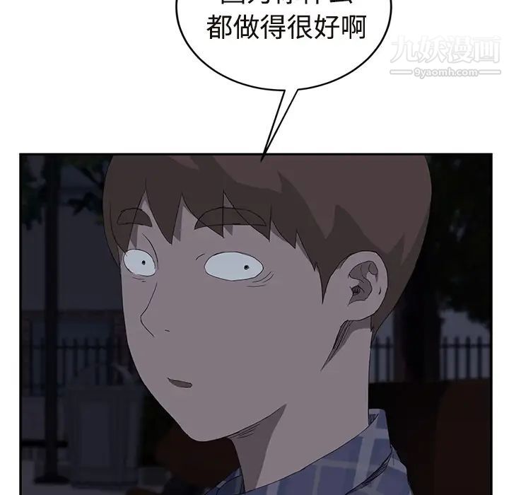 继母第29话