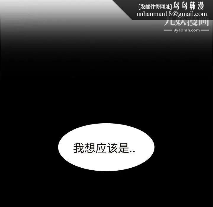 继母第29话