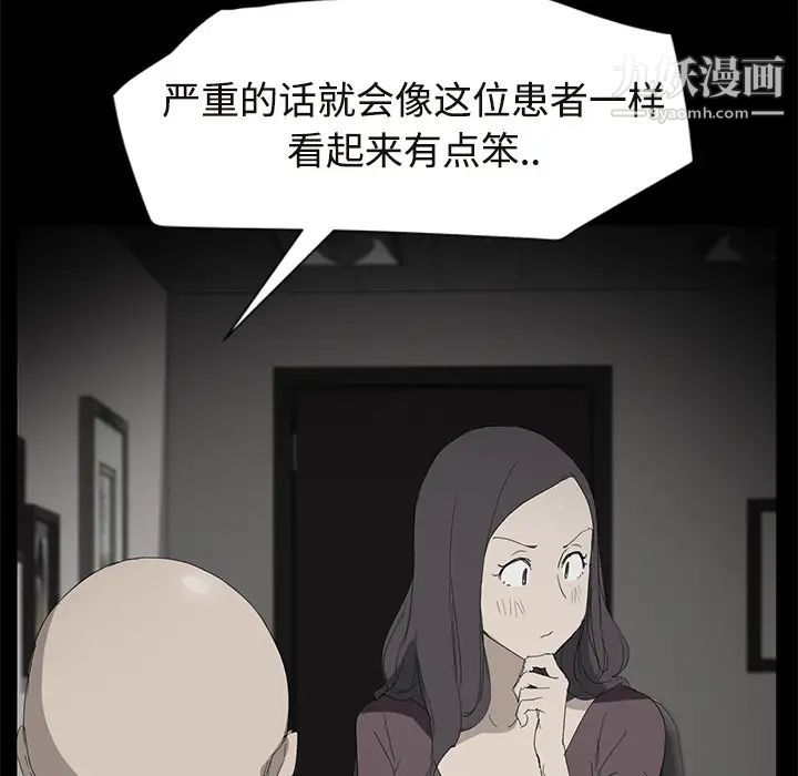 继母第29话