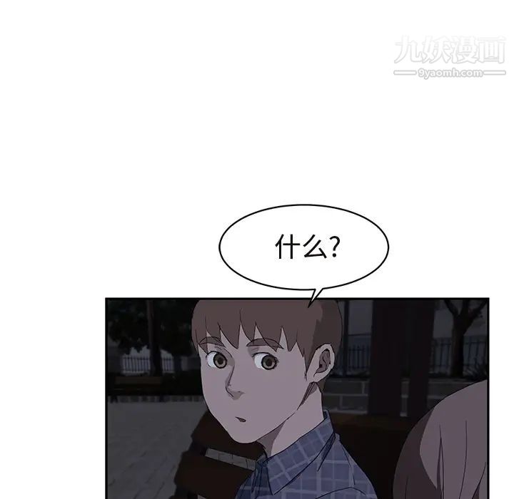 继母第29话