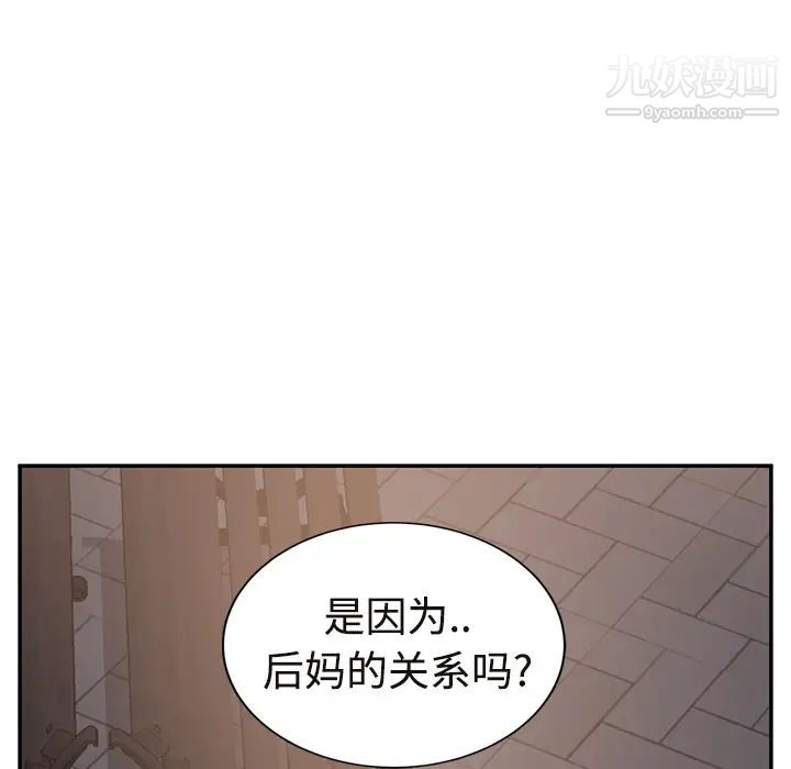 继母第29话