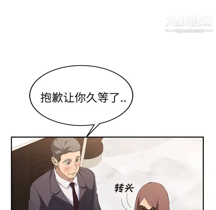 继母第29话