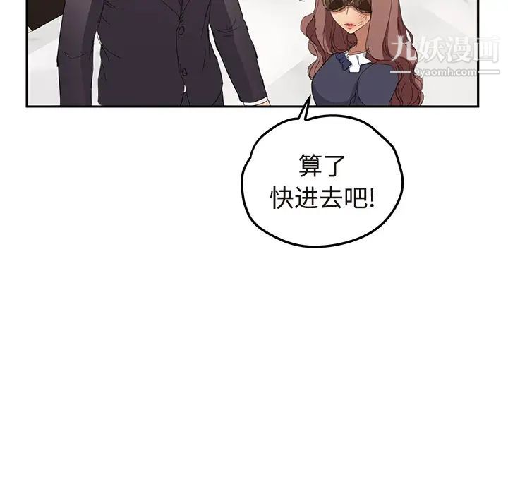 继母第29话