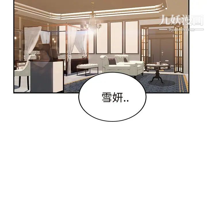 继母第29话