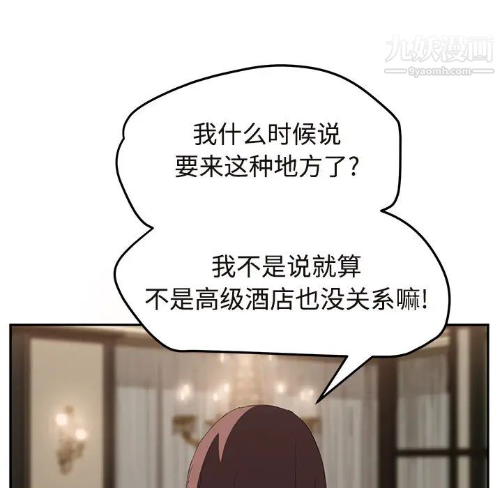 继母第29话
