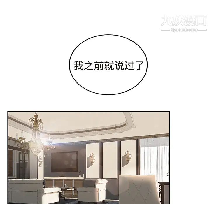 继母第29话