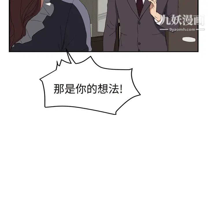 继母第29话