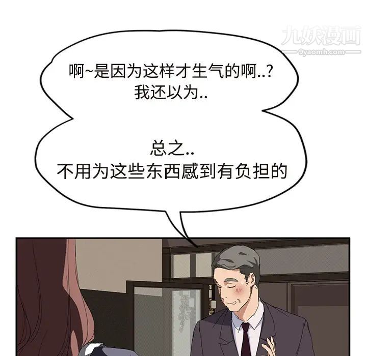 继母第29话