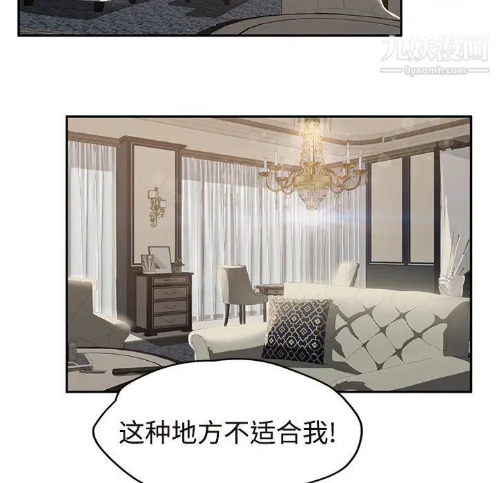 继母第29话