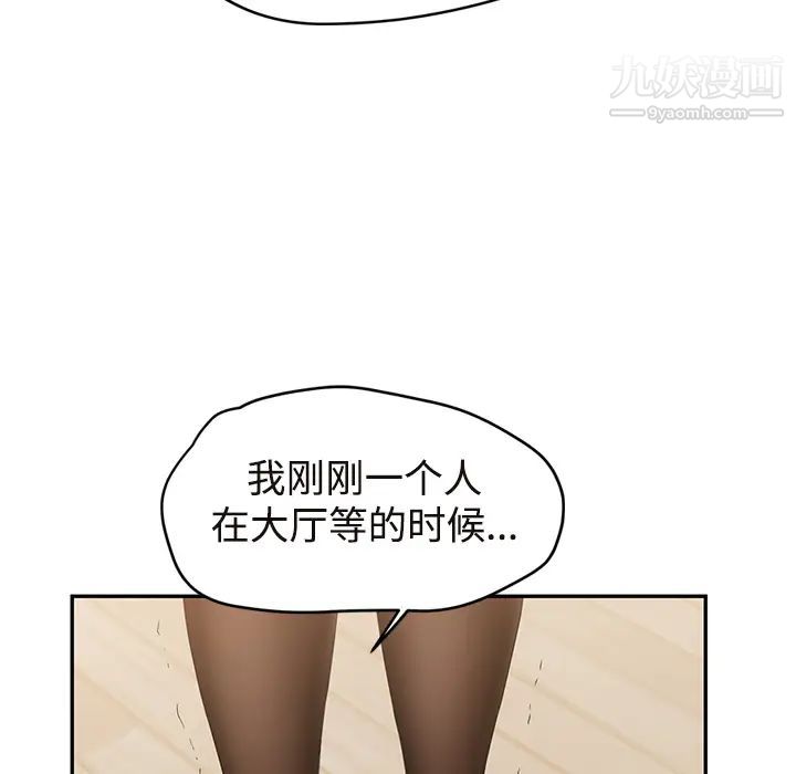 继母第29话
