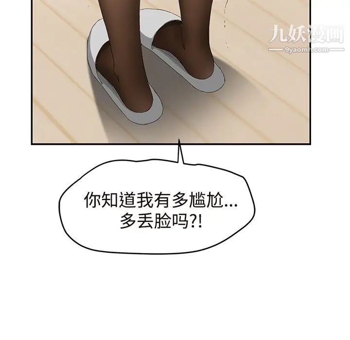 继母第29话