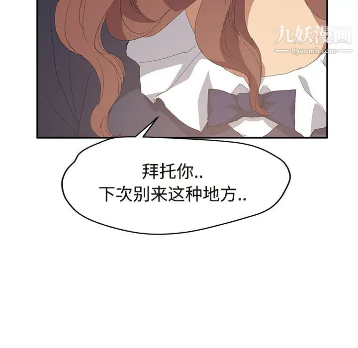 继母第29话