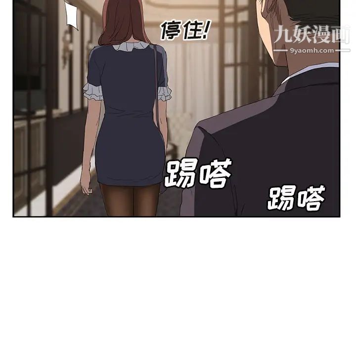 继母第29话
