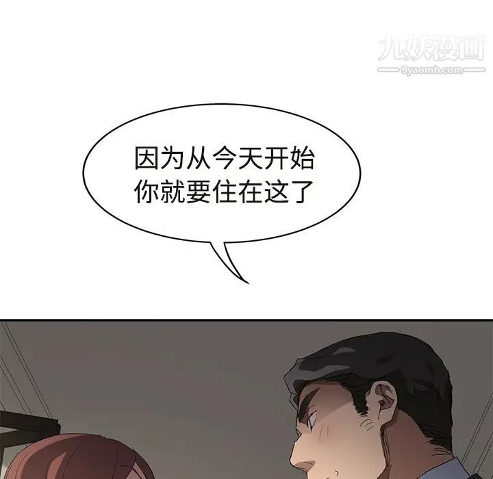 继母第29话