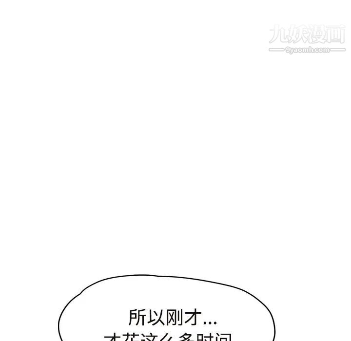 继母第29话