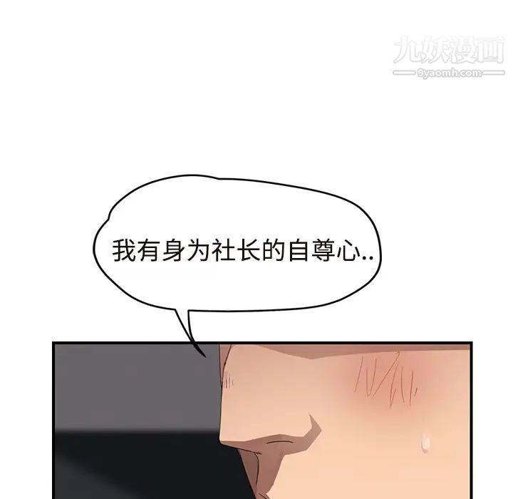 继母第29话