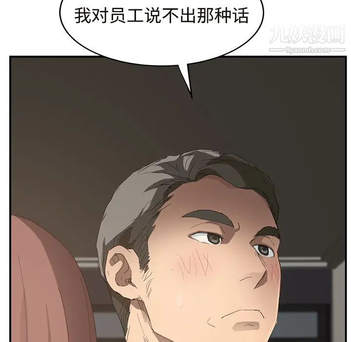 继母第29话