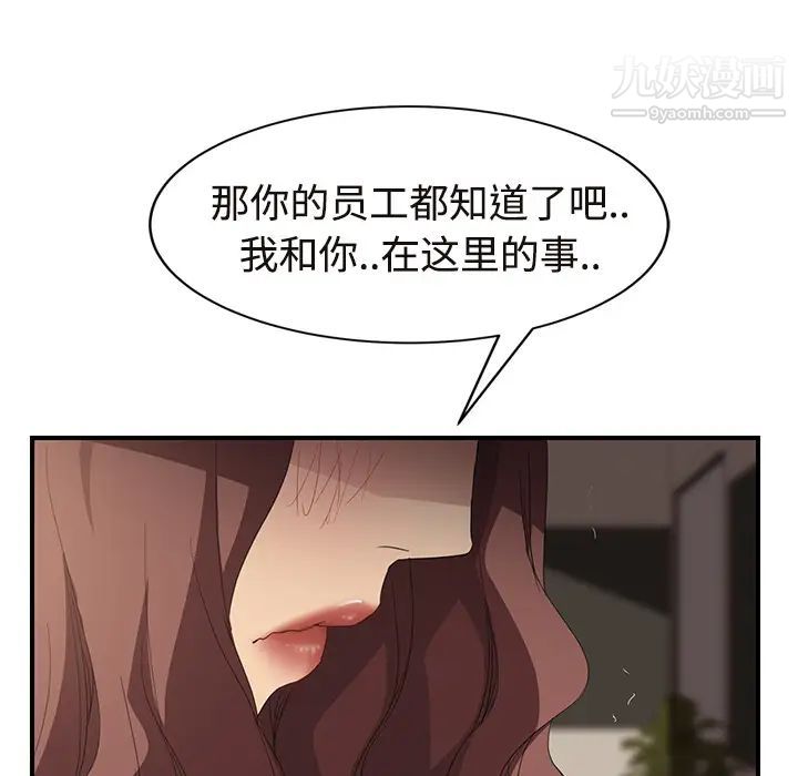 继母第29话