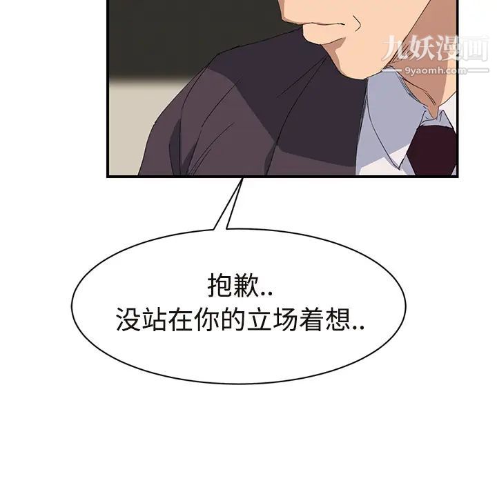 继母第29话