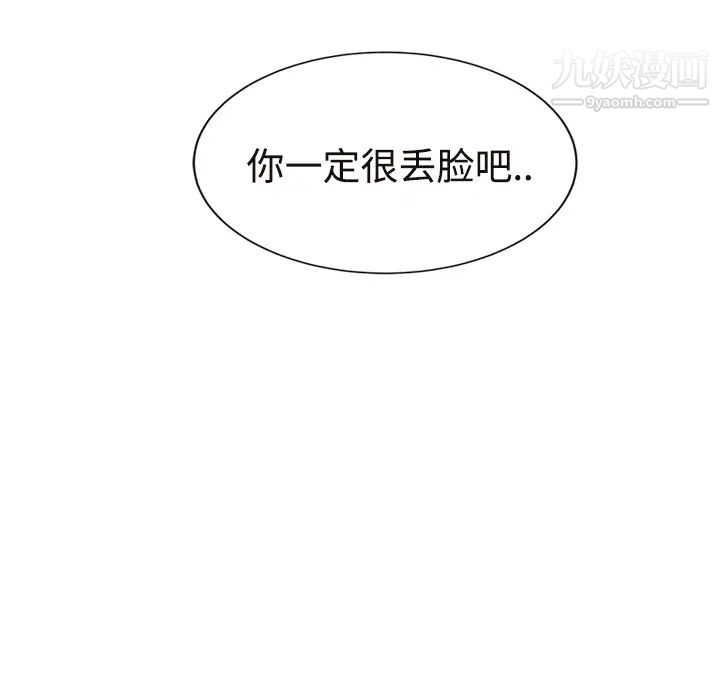 继母第29话