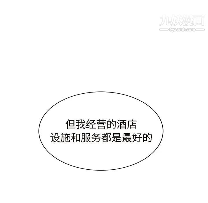 继母第29话
