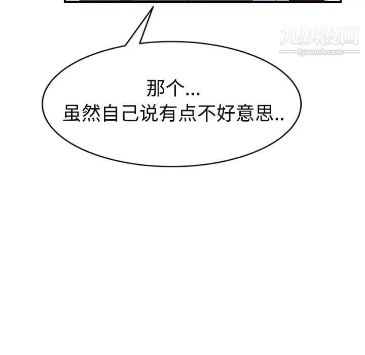 继母第29话