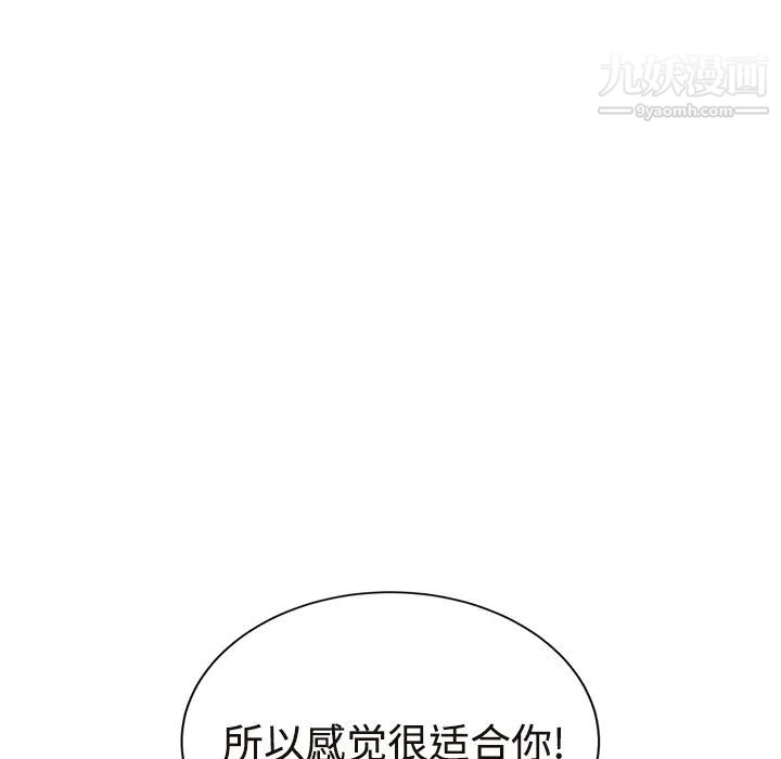 继母第29话