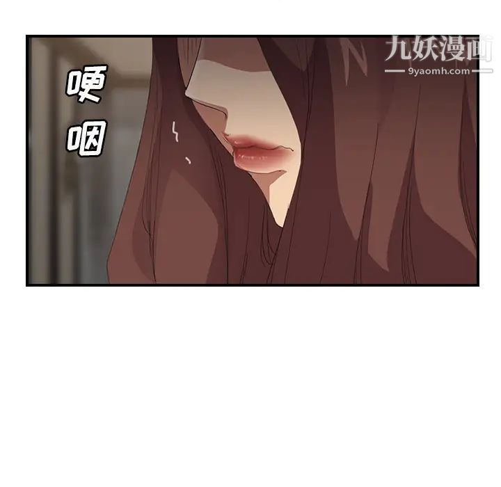 继母第29话