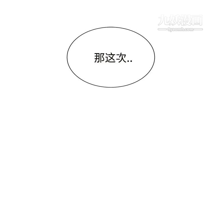 继母第29话