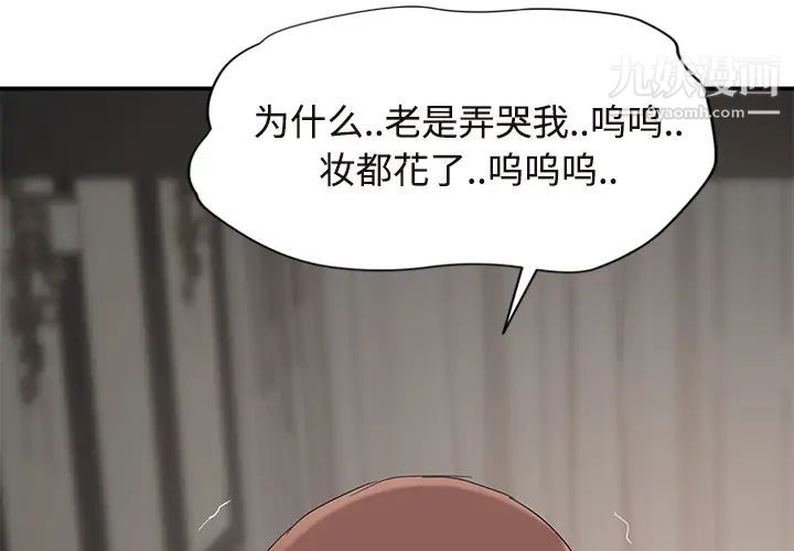 继母第30话
