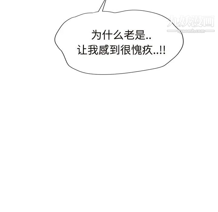 继母第30话