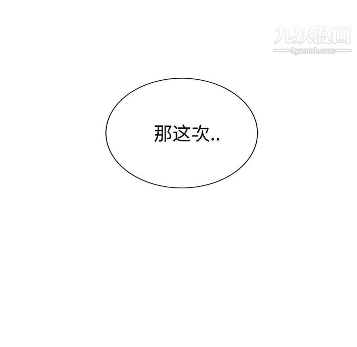 继母第30话