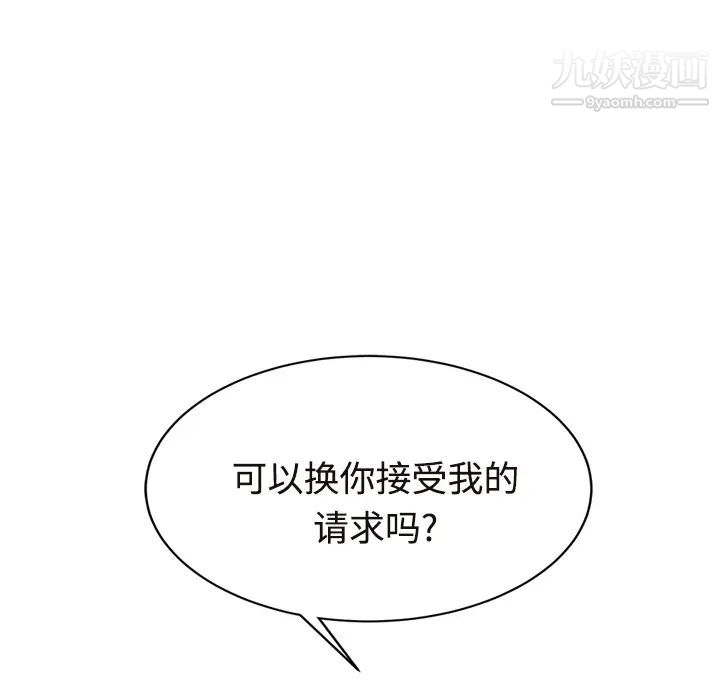 继母第30话