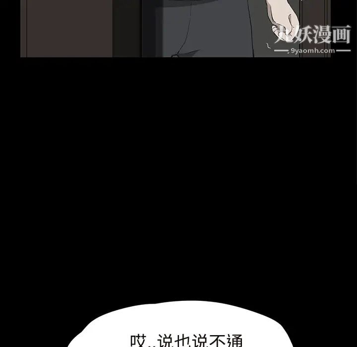 继母第30话