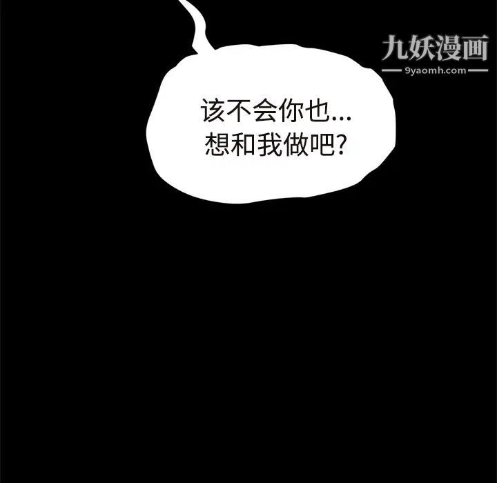 继母第30话