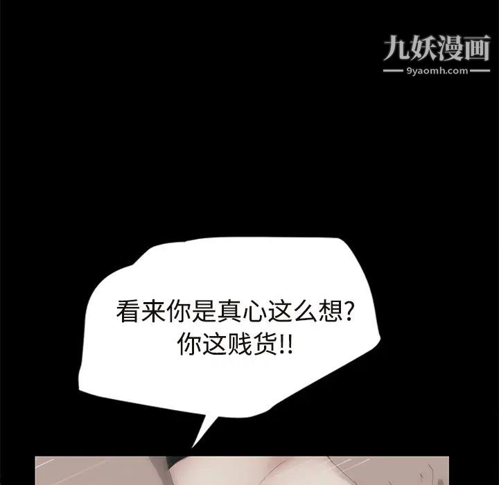继母第30话