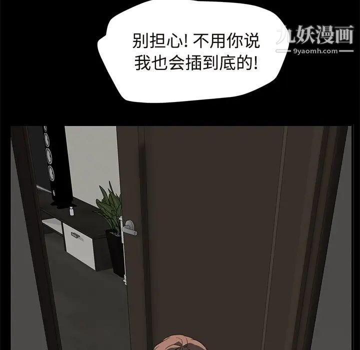继母第30话