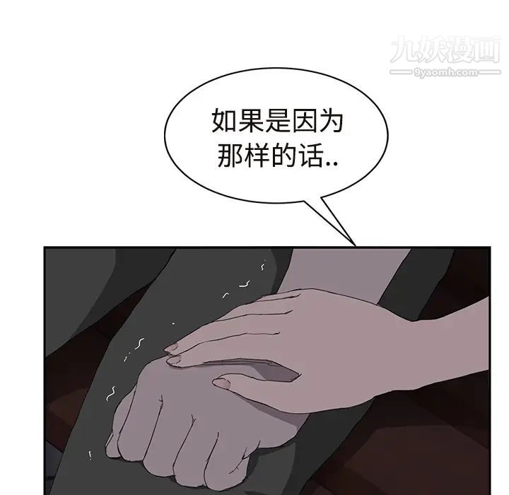 继母第30话