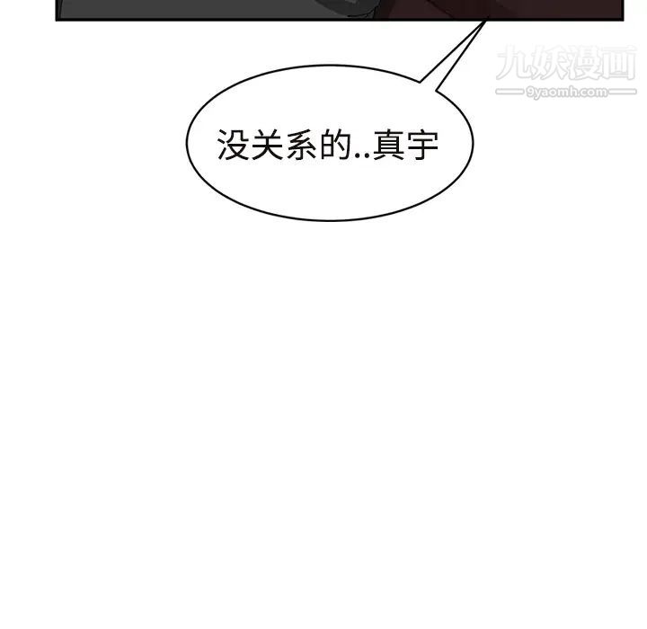 继母第30话