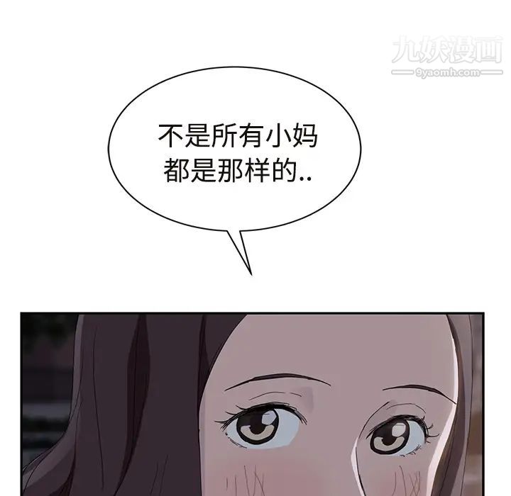 继母第30话