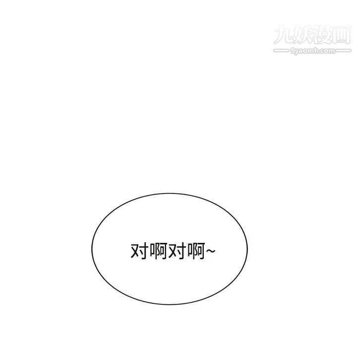继母第30话