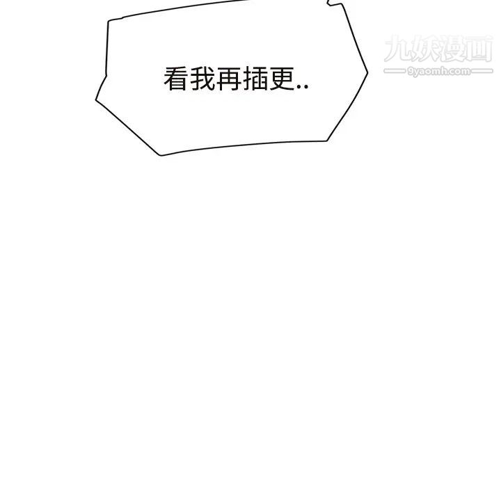 继母第30话