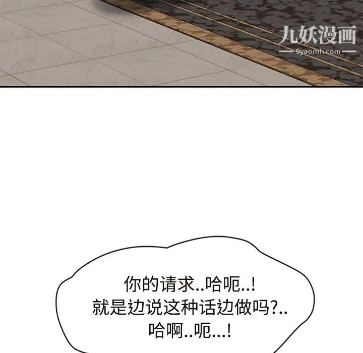 继母第30话
