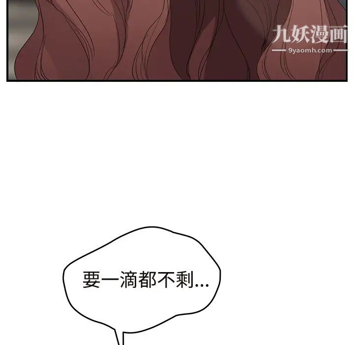 继母第30话