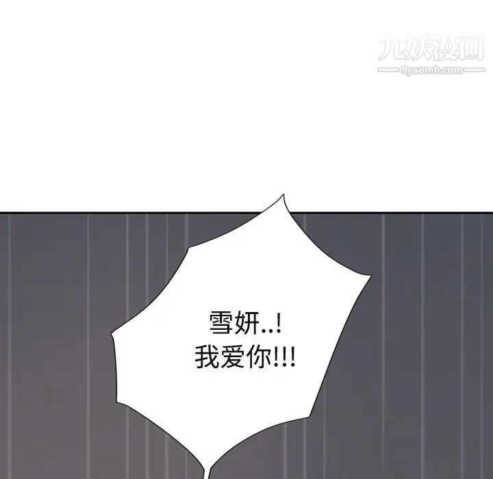 继母第30话
