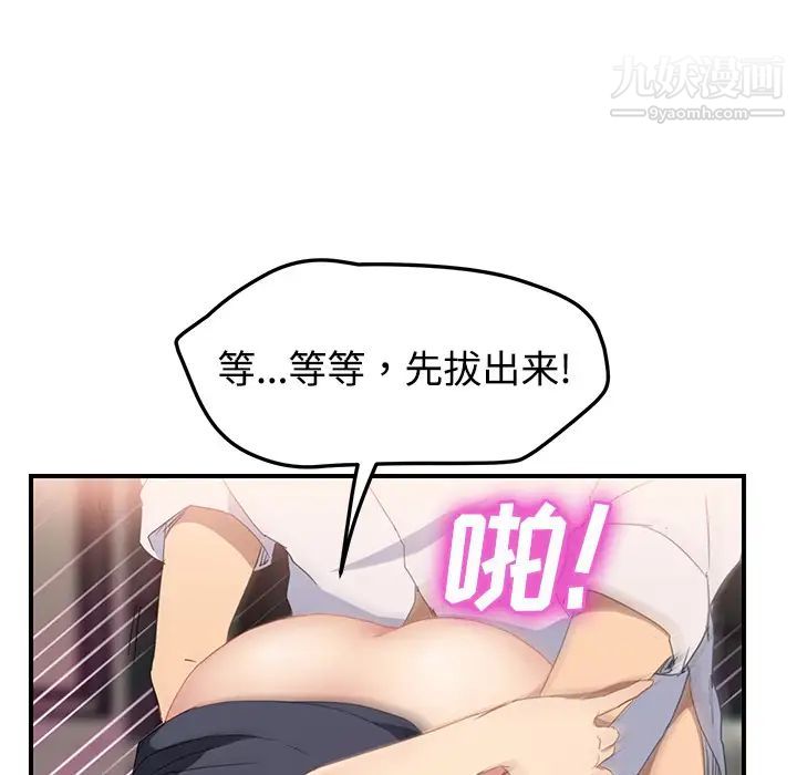 继母第30话