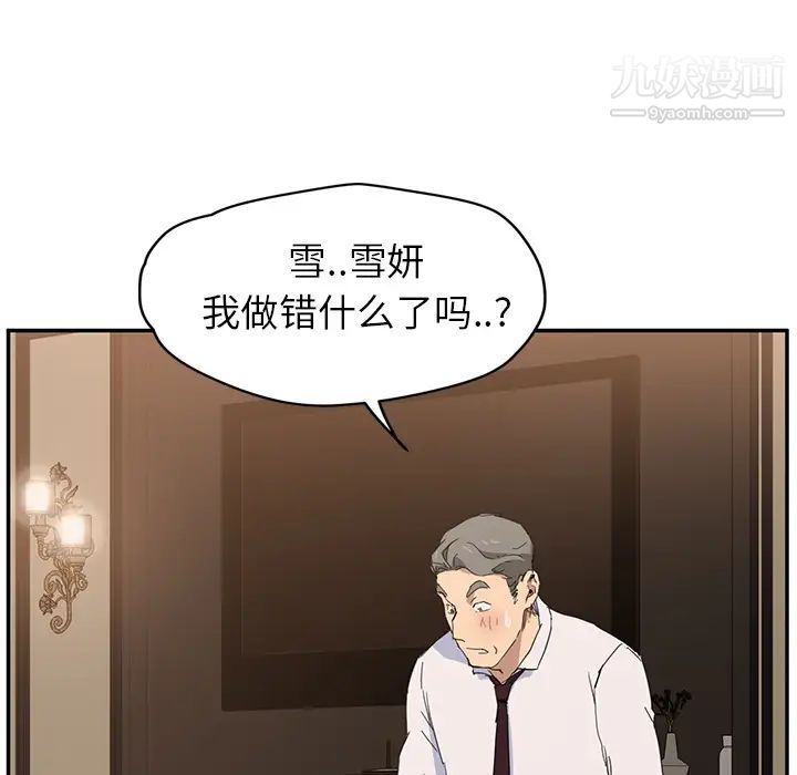 继母第30话