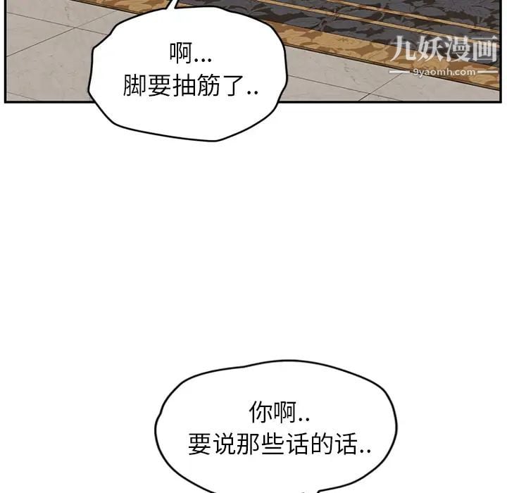 继母第30话