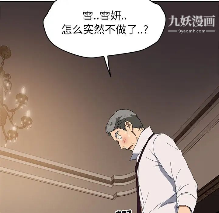 继母第30话